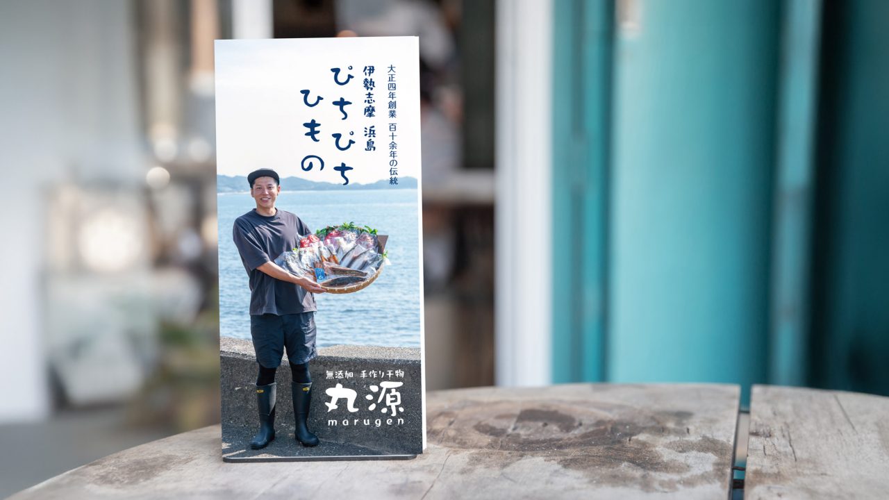 ぴちぴちひもの丸源_パネルPOP